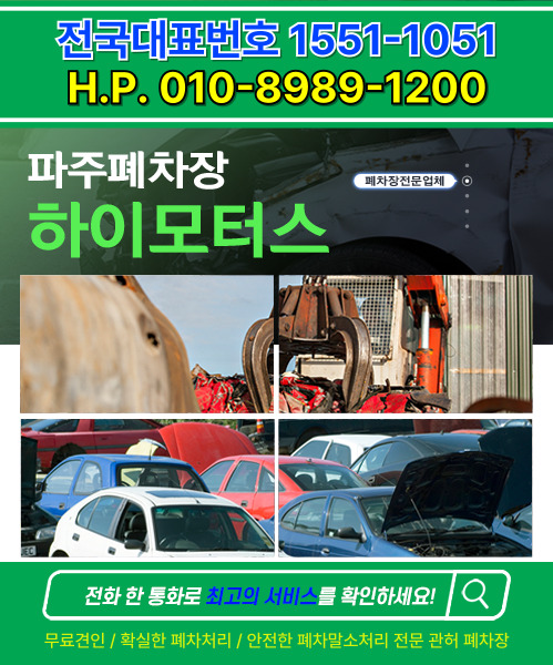 하이모터스 모바일 비주얼 0